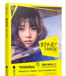 奥日与黑暗森林