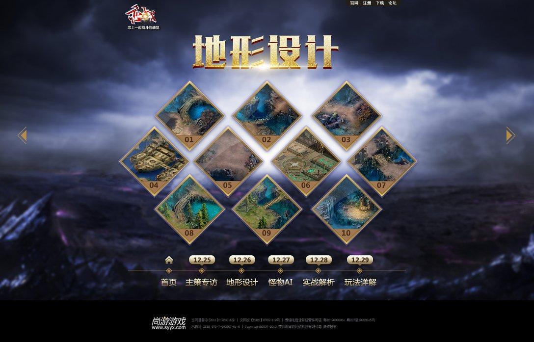 公主的夏季舞会