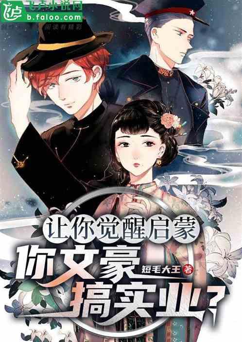 拯救漂亮的女孩